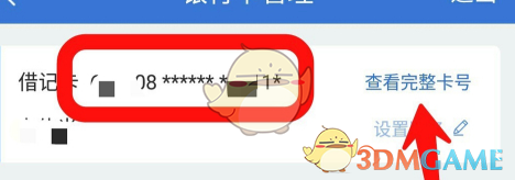 手游攻略 | 如何查看兴业银行完整卡号的高效方法:快速掌握关键步骤 手游攻略 | 如何查看兴业银行完整卡号的高效方法:快速掌握关键步骤