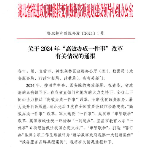 掌握高效验收秘诀：蓬莱区住房和城乡建设局试点改革经验成功入选省级创新成果