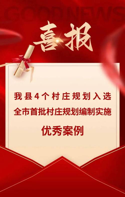 掌握高效验收秘诀：蓬莱区住房和城乡建设局试点改革经验成功入选省级创新成果