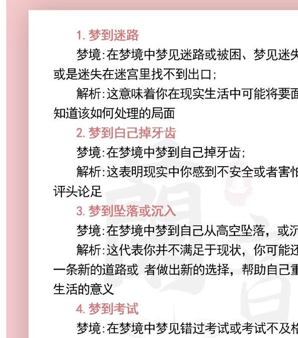 梦见使眼色的深意解析揭示潜意识下隐藏的情感信号 梦见使眼色的深意解析揭示潜意识下隐藏的情感信号