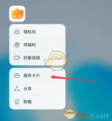花瓣轻游图标为何疯狂涌现桌面？揭秘一键添加秘籍！