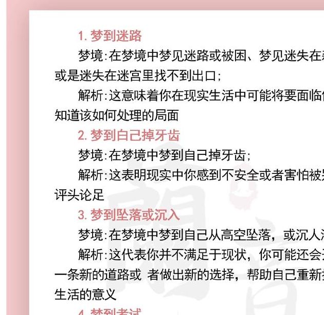 梦见阻塞意味着哪些？解密梦境心理暗示及化解方法！
