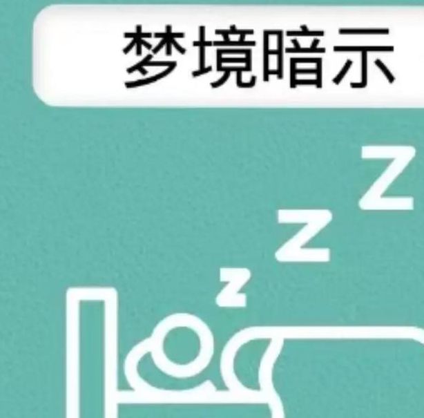 梦见在地上爬代表哪些？心理暗示深度解析助您解读梦境玄机！