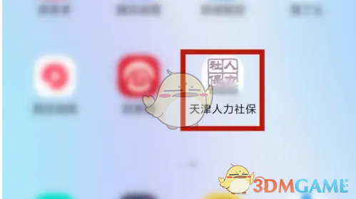 揭秘天津人力社保：如何轻松查询个人账户余额？