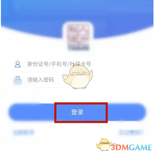 揭秘天津人力社保：如何轻松查询个人账户余额？
