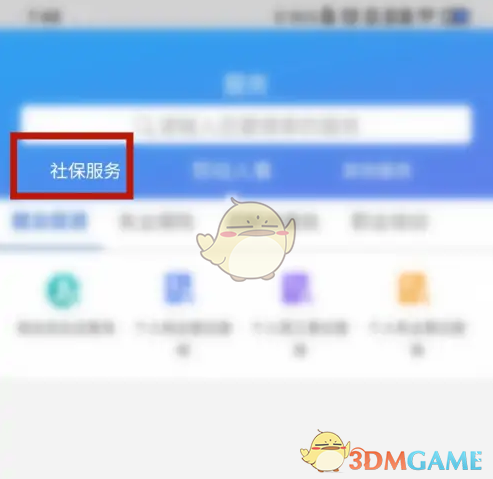 揭秘天津人力社保：如何轻松查询个人账户余额？