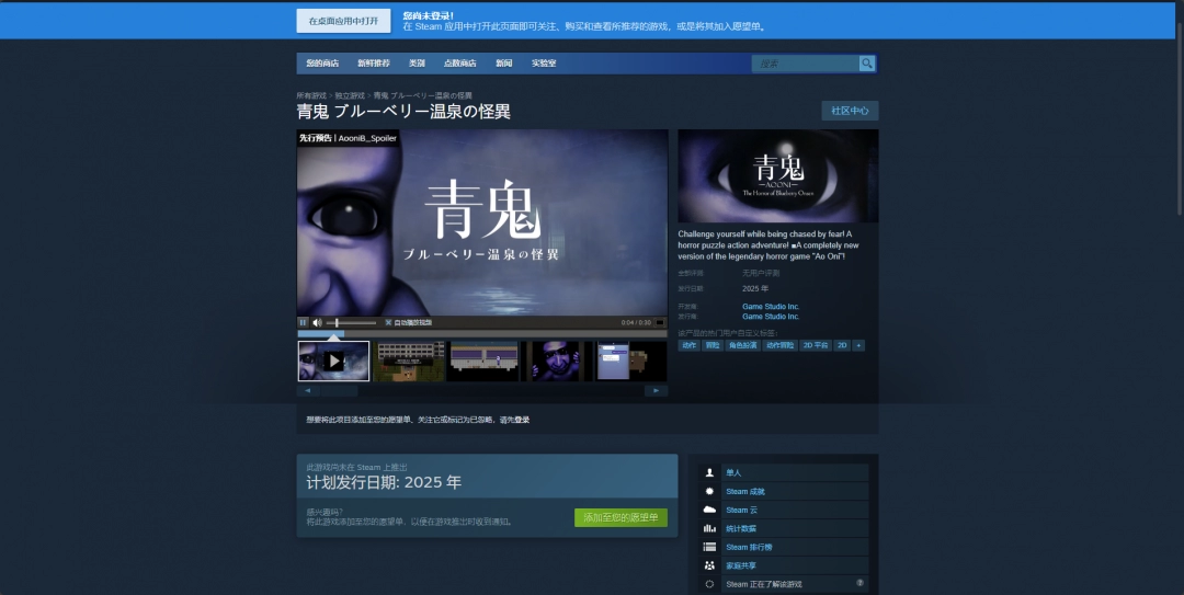 你了解青鬼：蓝莓温泉之谜游戏官网地址吗？攻略全在这！