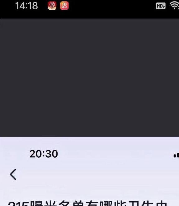 315晚会惊揭翻新卫生巾黑幕:您的健康是否正被悄然威胁? 315晚会惊揭翻新卫生巾黑幕:您的健康是否正被悄然威胁?