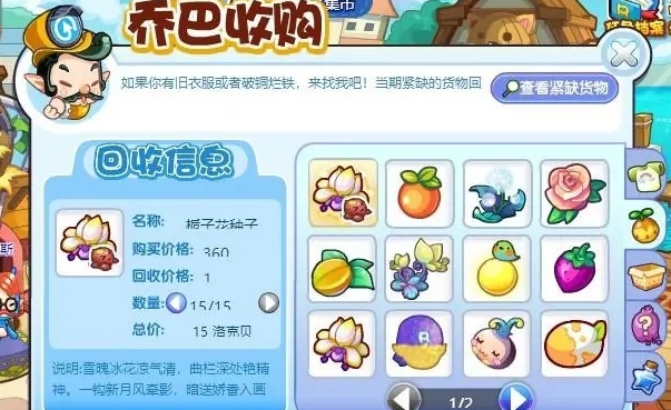 洛克王国手游交易揭秘：解锁隐藏玩法的关键秘诀
