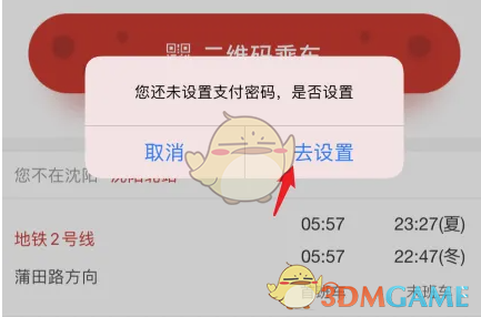 盛京通手游攻略全揭秘：秒变高手，快速掌握实用技巧