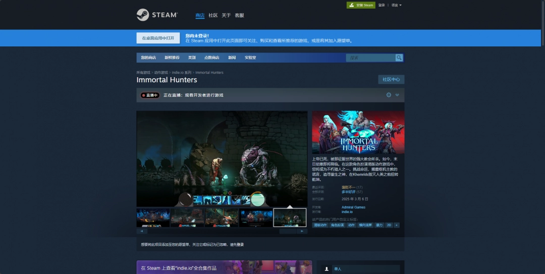 你知道如何下载Immortal Hunters并掌握游戏攻略吗？