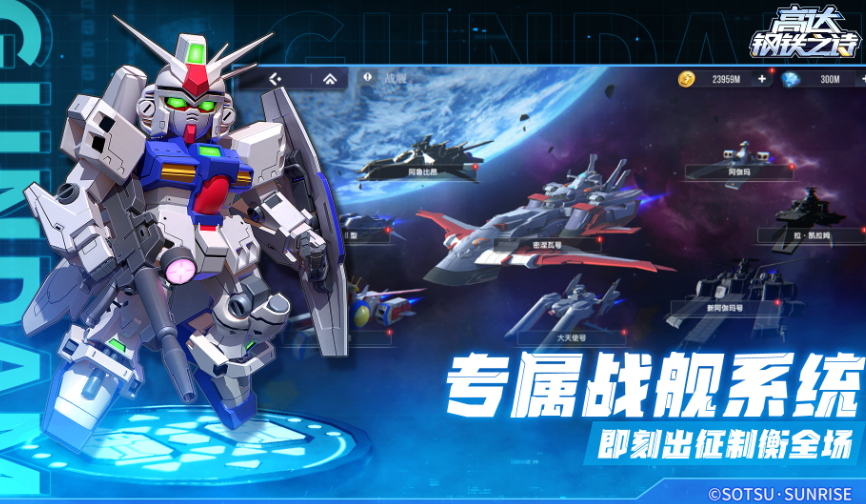燃烧流怎么玩？——高达钢铁之诗手游最强攻略详解
