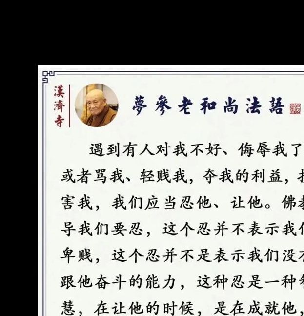 梦见僧人代表何种启示？解读梦境背后的心灵指引