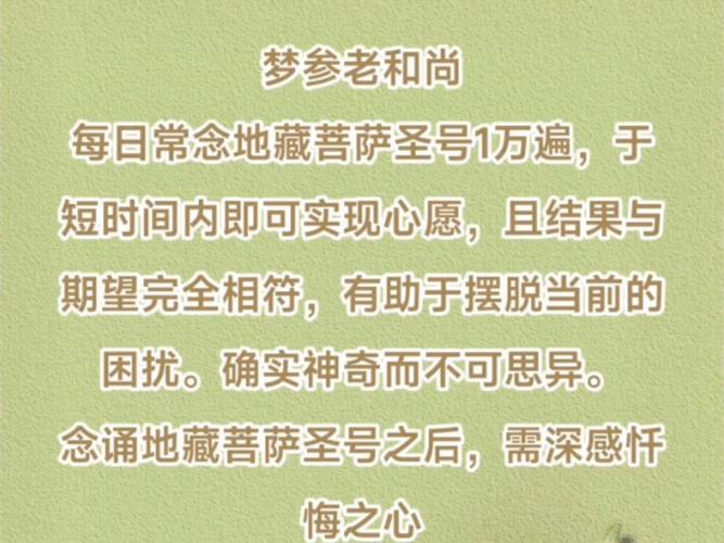 梦见僧人代表何种启示？解读梦境背后的心灵指引