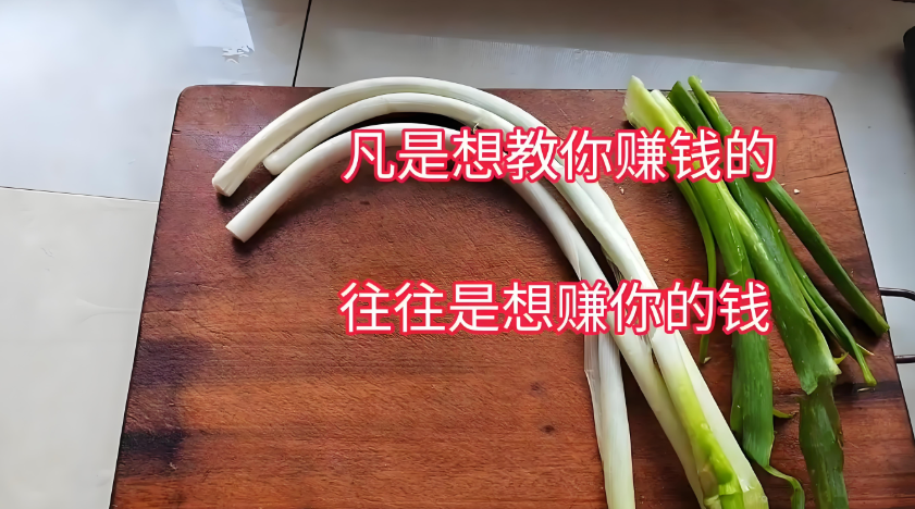 游戏带货课割韭菜还是高收益？交个朋友学员月入40万！你怎么看？