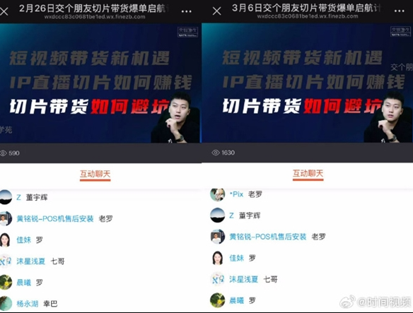 游戏带货课割韭菜还是高收益？交个朋友学员月入40万！你怎么看？