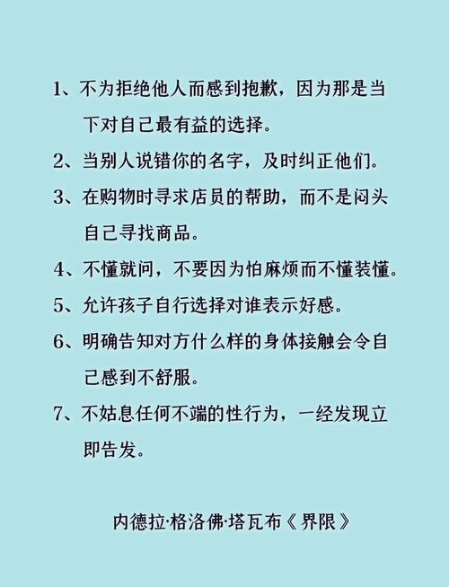 5个梦见界限的潜在含义，提升内心自我认知