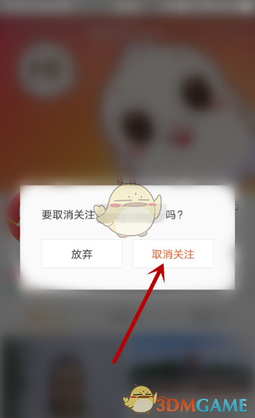 你知道怎么取消关注糖豆吗？掌握简单步骤，轻松告别烦恼！