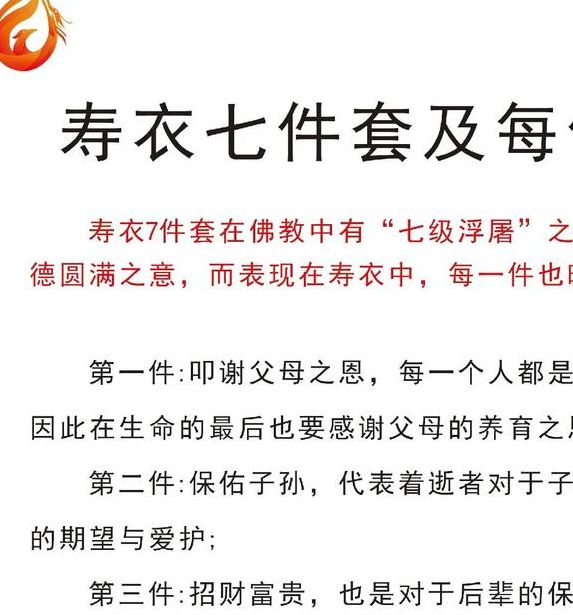梦见柩衣象征着哪些？揭开让人好奇的隐秘寓意