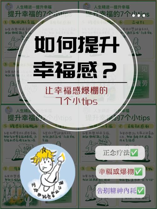 梦见肥料解密提升生活幸福感的小技巧