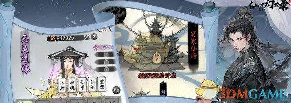 如何打造最强五人阵容？仙界幻世录手游攻略大揭秘！