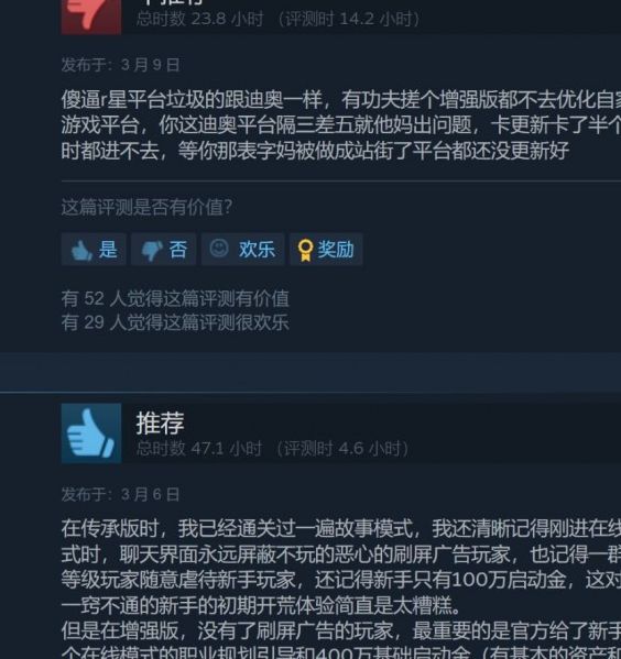 揭示给他爱5增强版为何成Steam差评榜首：深入解读玩家不满背后的真相
