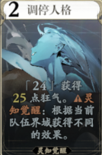 忘却前夜手游攻略：24种技能解析与高效掌握策略