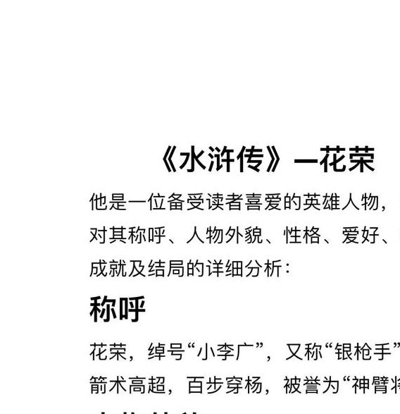 演员邓晓光去世:经典角色花荣背后的故事 演员邓晓光去世:经典角色花荣背后的故事