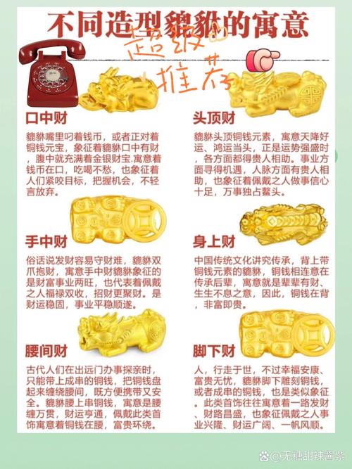 揭秘梦见貔貅的神秘寓意，它暗示着哪些好运？