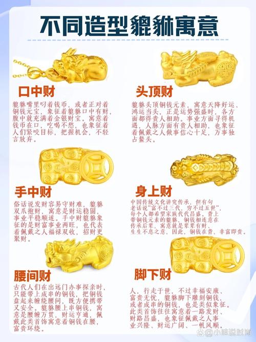 揭秘梦见貔貅的神秘寓意，它暗示着哪些好运？