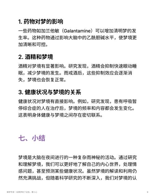 梦见逝者共餐解析，揭开梦境背后心理秘密
