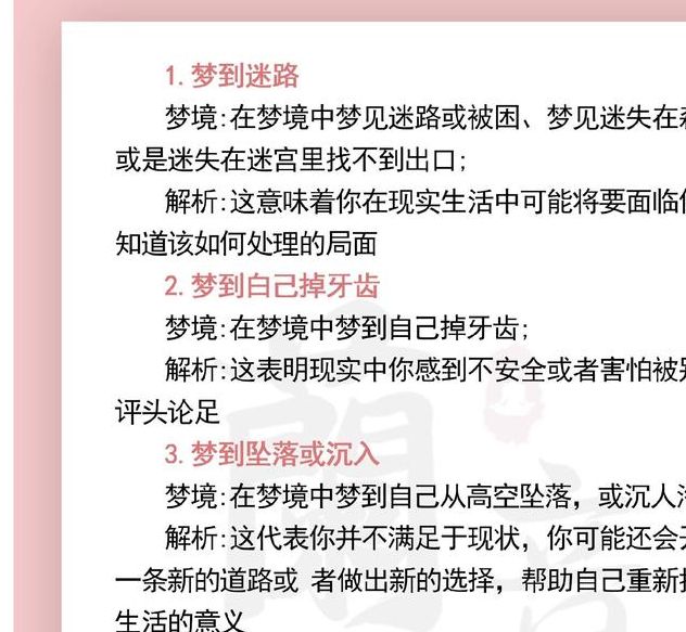 梦见客人预示哪些？解读梦境的深层心理秘密
