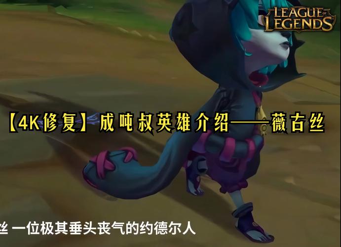 金铲铲之战S14：薇古丝的神秘羁绊，如何成为制胜关键？