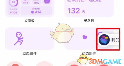 TopWidgets手游攻略：轻松删除组件的实用技巧。