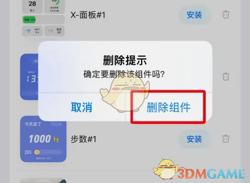 TopWidgets手游攻略：轻松删除组件的实用技巧。