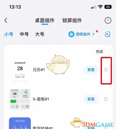 TopWidgets手游攻略：轻松删除组件的实用技巧。