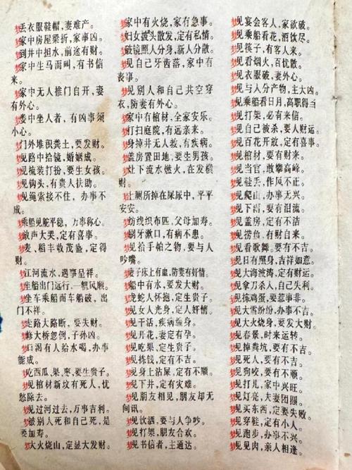 梦见隶卒预示哪些？解梦详析与现实启示