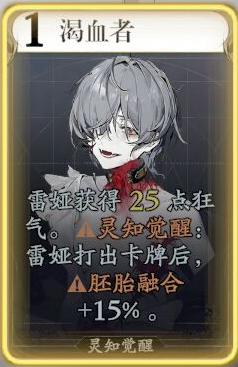 忘却前夜：雷娅技能深度解析与高效攻略指南