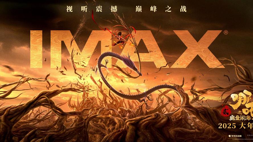 哪吒2票房破150亿：为什么这部电影引发观影热潮？