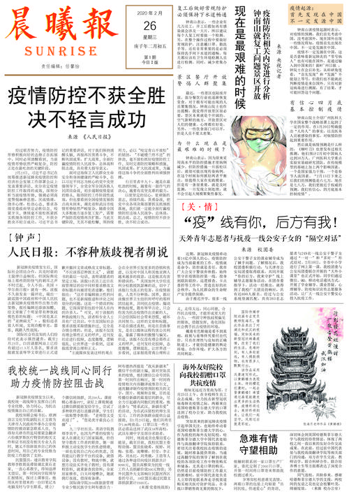 梦见读报纸的神秘象征，解读生活启示与潜在机遇，引发深思
