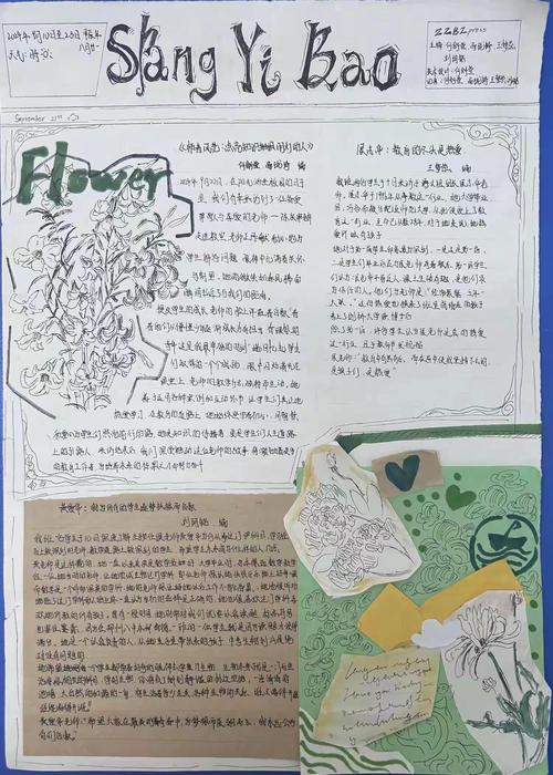 梦见读报纸的神秘象征，解读生活启示与潜在机遇，引发深思