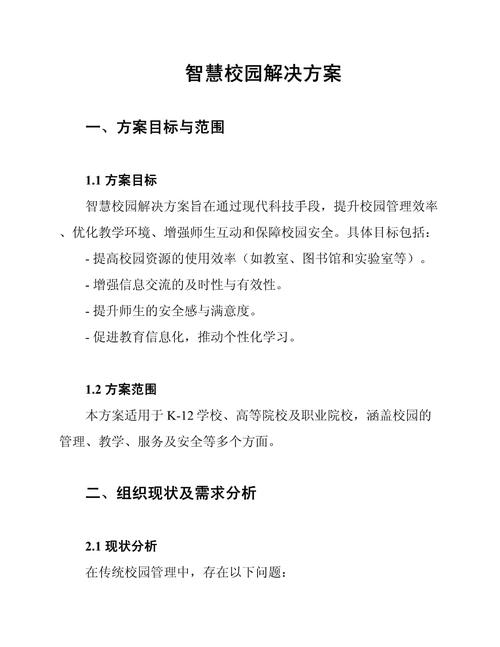 栖霞市如何利用智能化教学在农村联校创造突破性进展？会议揭示关键策略！