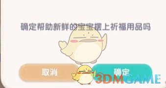 心动小镇祈愿台在哪里？如何快速找到并使用它？