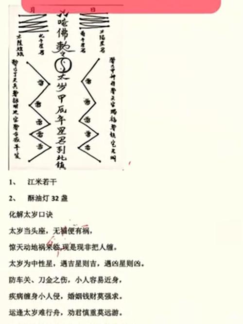 梦见装饰灯架解读吉凶象征与家居风水小秘诀