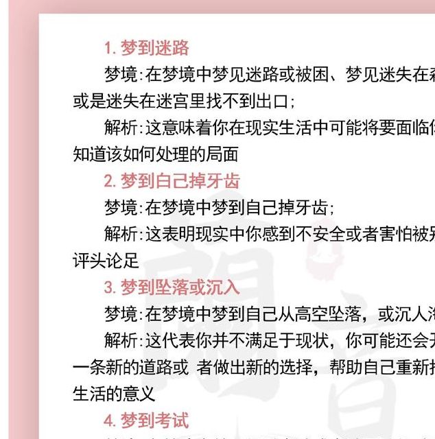 梦见缰绳 vs 现实束缚解读梦境背后的意义