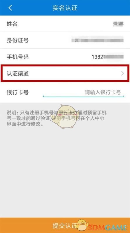 手游攻略：如何高效进行天津人力社保实名认证？