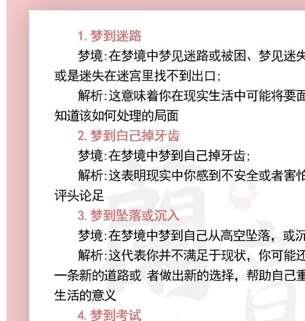 揭秘梦见托儿所的心理暗示，探索背后隐藏的深层意义