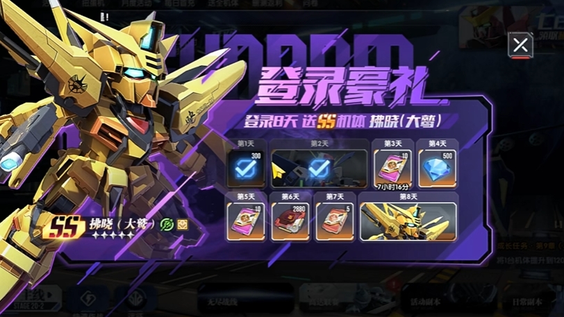 如何有效氪金提升战力？详解〈高达钢铁之诗〉手游攻略