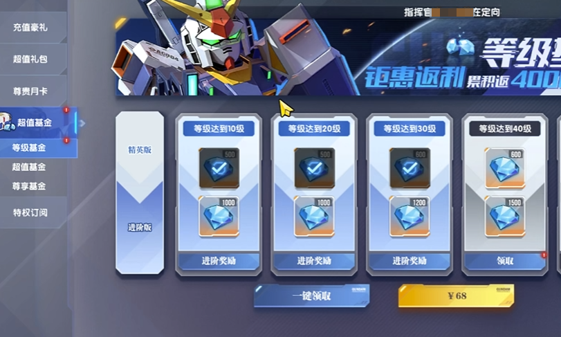 如何有效氪金提升战力？详解〈高达钢铁之诗〉手游攻略