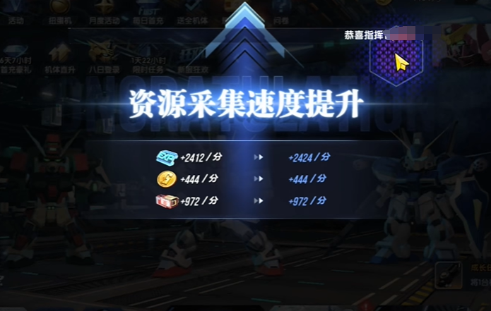 如何有效氪金提升战力？详解〈高达钢铁之诗〉手游攻略